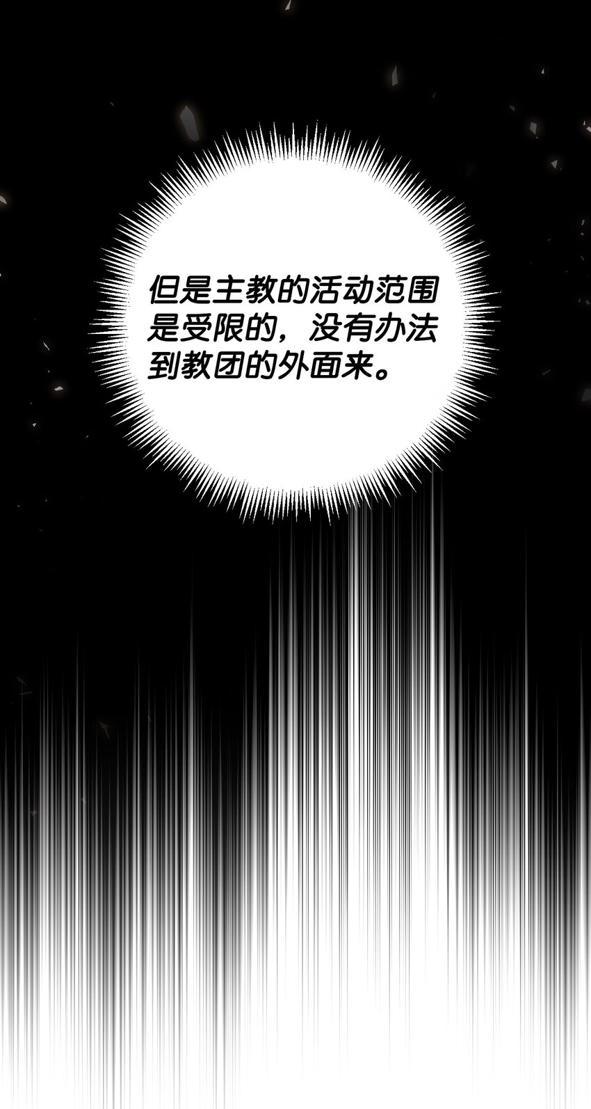 30 久违的放松(1/2)-第31话