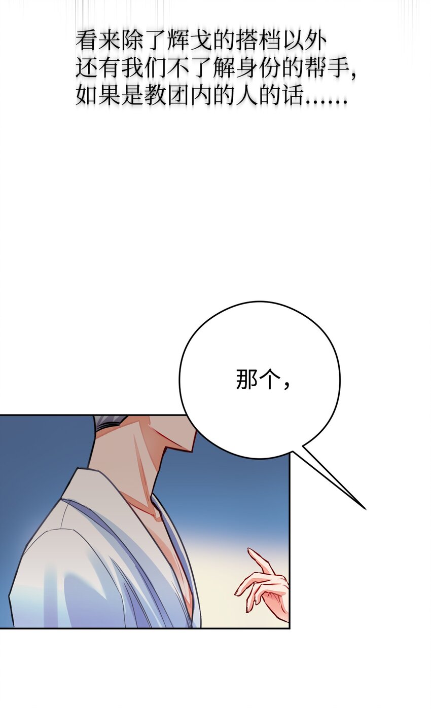 30 久违的放松(1/2)-第31话