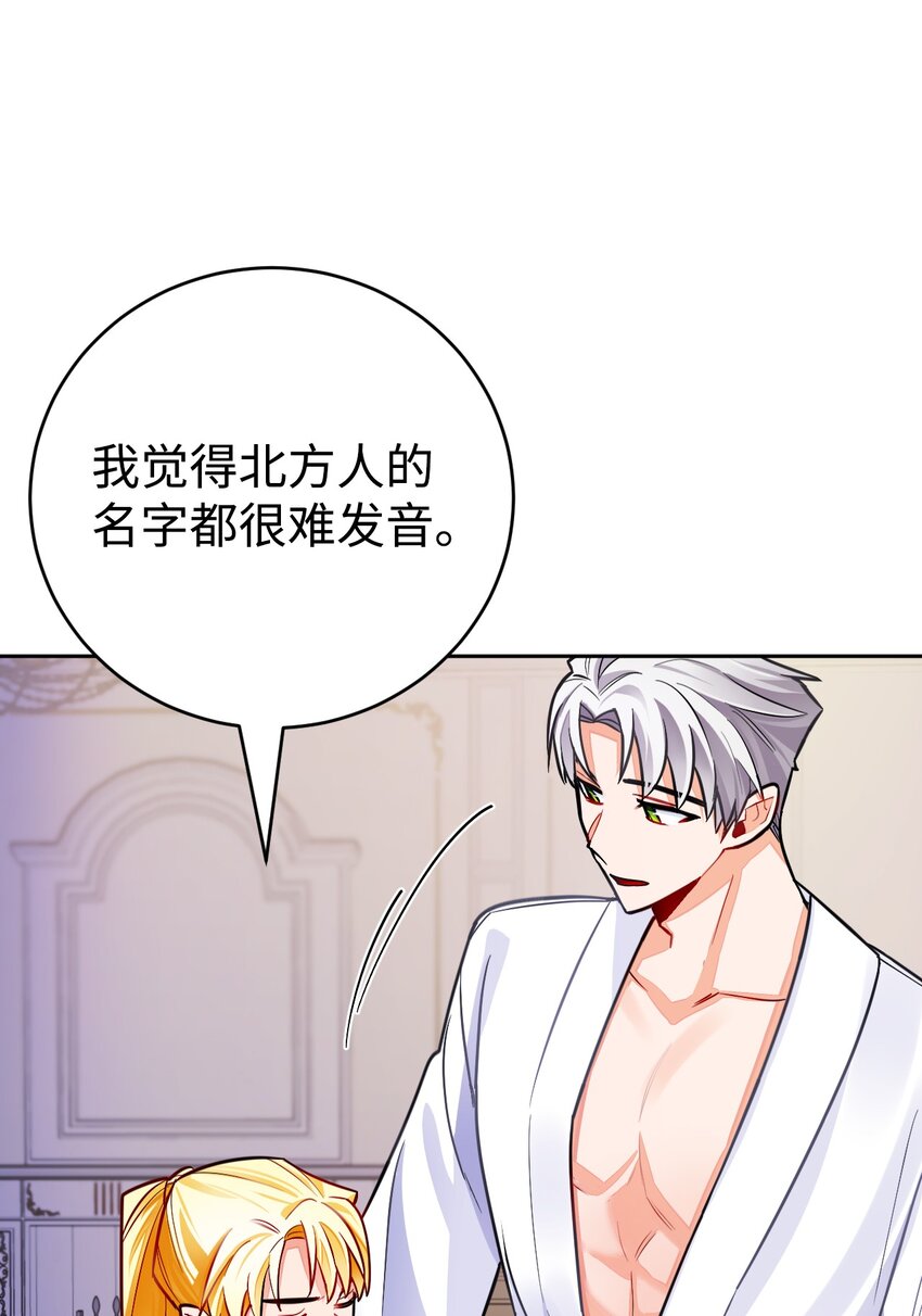 30 久违的放松(1/2)-第31话