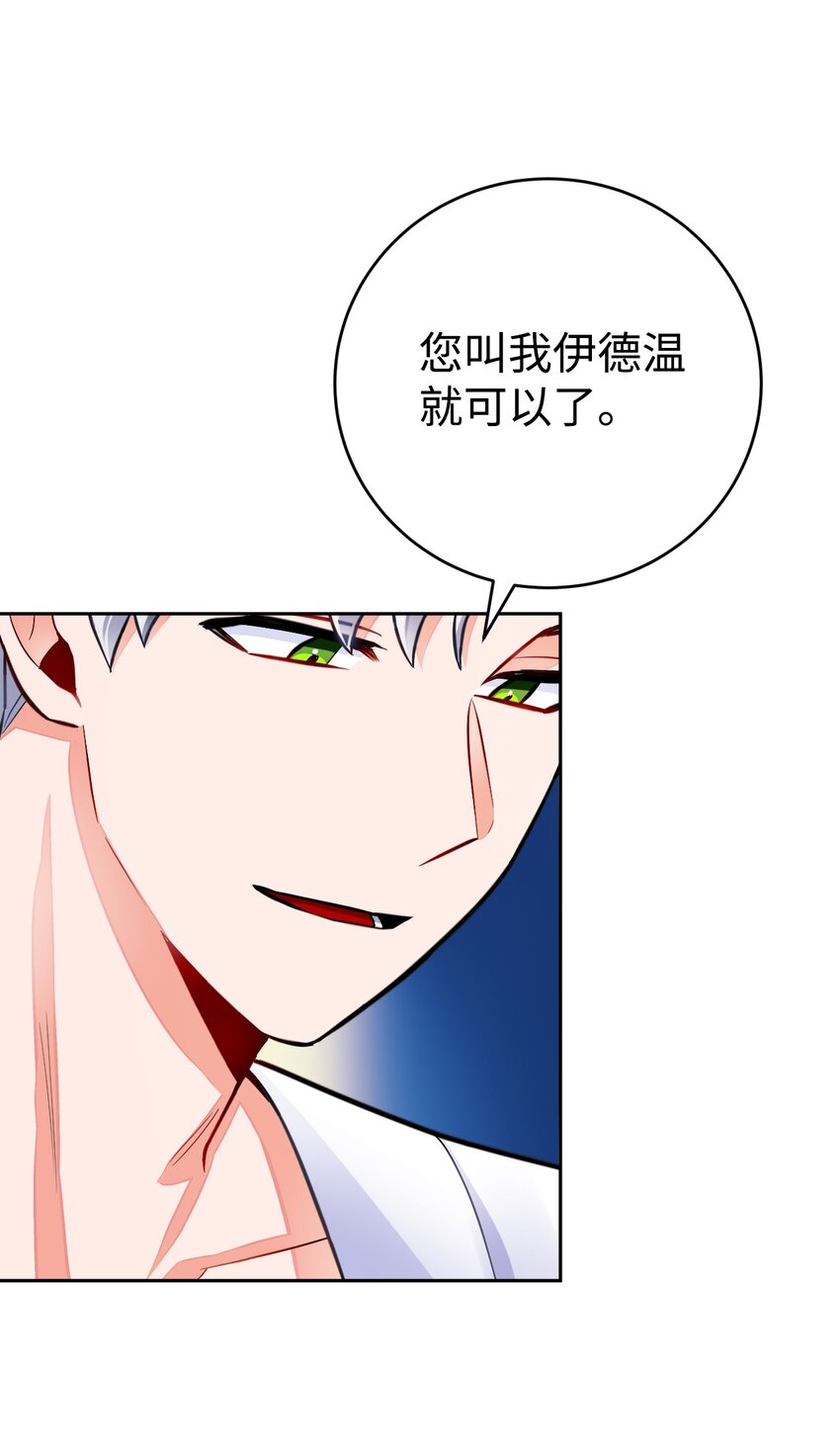 30 久违的放松(1/2)-第31话