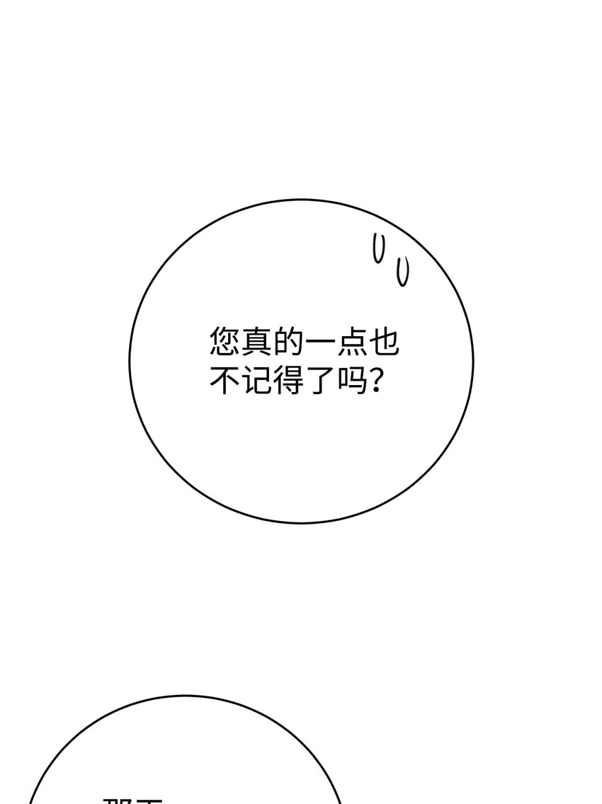 30 久违的放松(1/2)-第31话