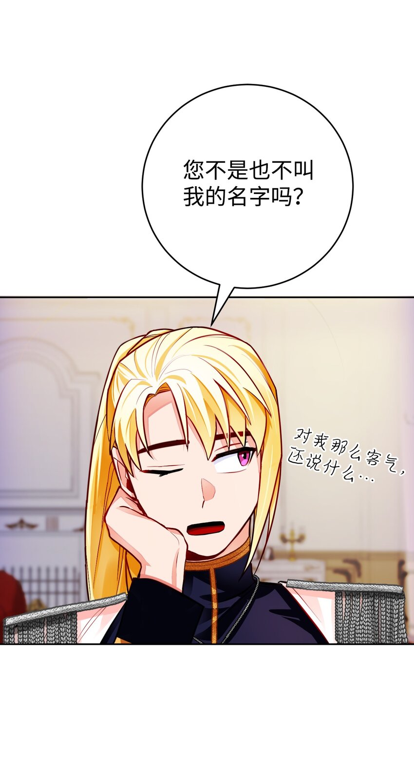 30 久违的放松(1/2)-第31话