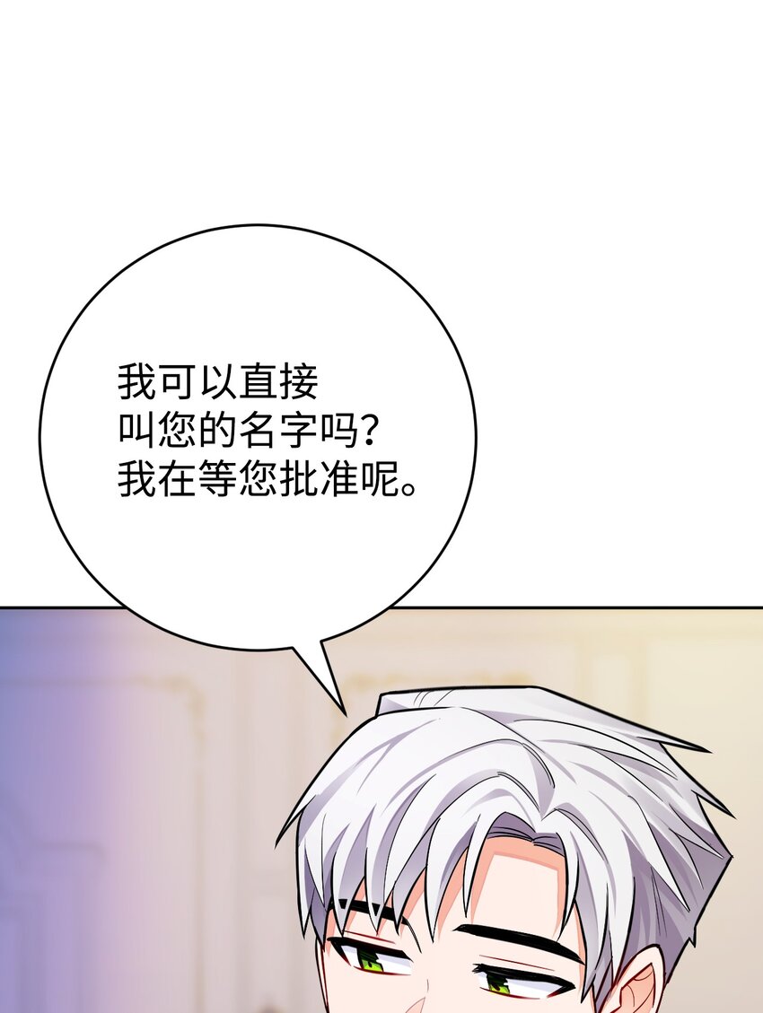 30 久违的放松(1/2)-第31话