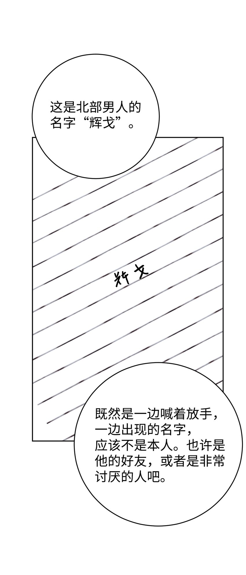 30 久违的放松(1/2)-第31话