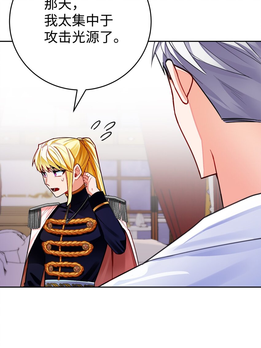 30 久违的放松(1/2)-第31话