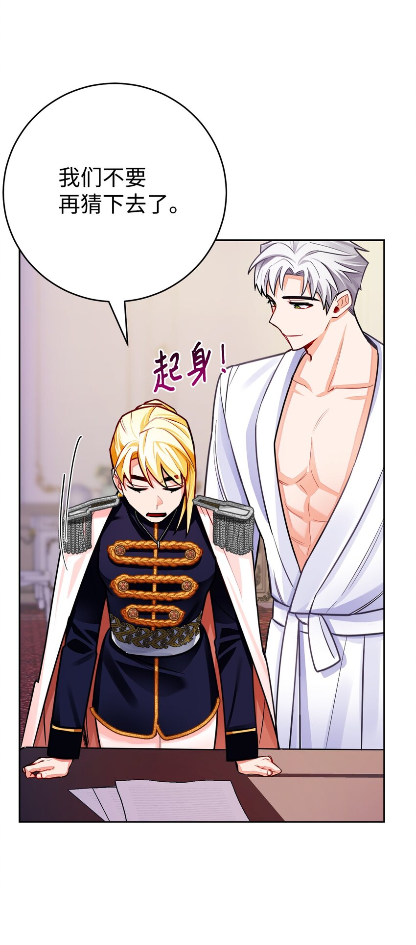 30 久违的放松(1/2)-第31话