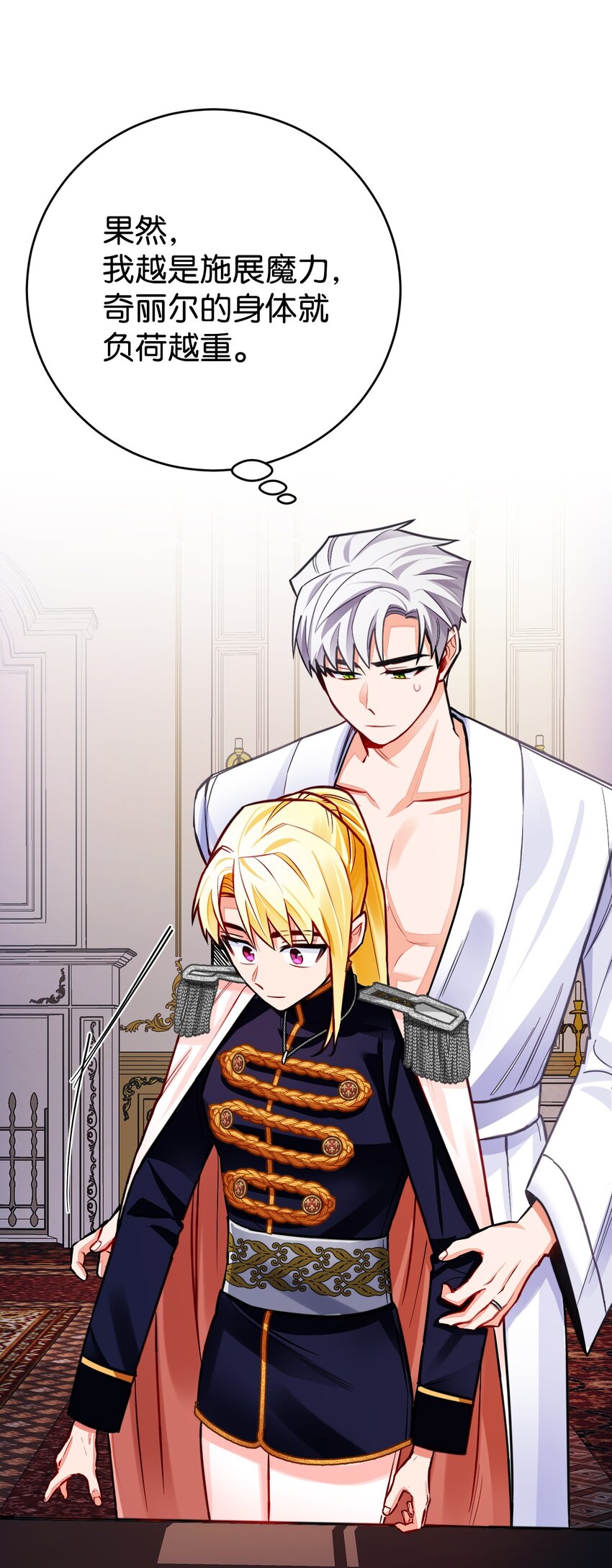 30 久违的放松(1/2)-第31话