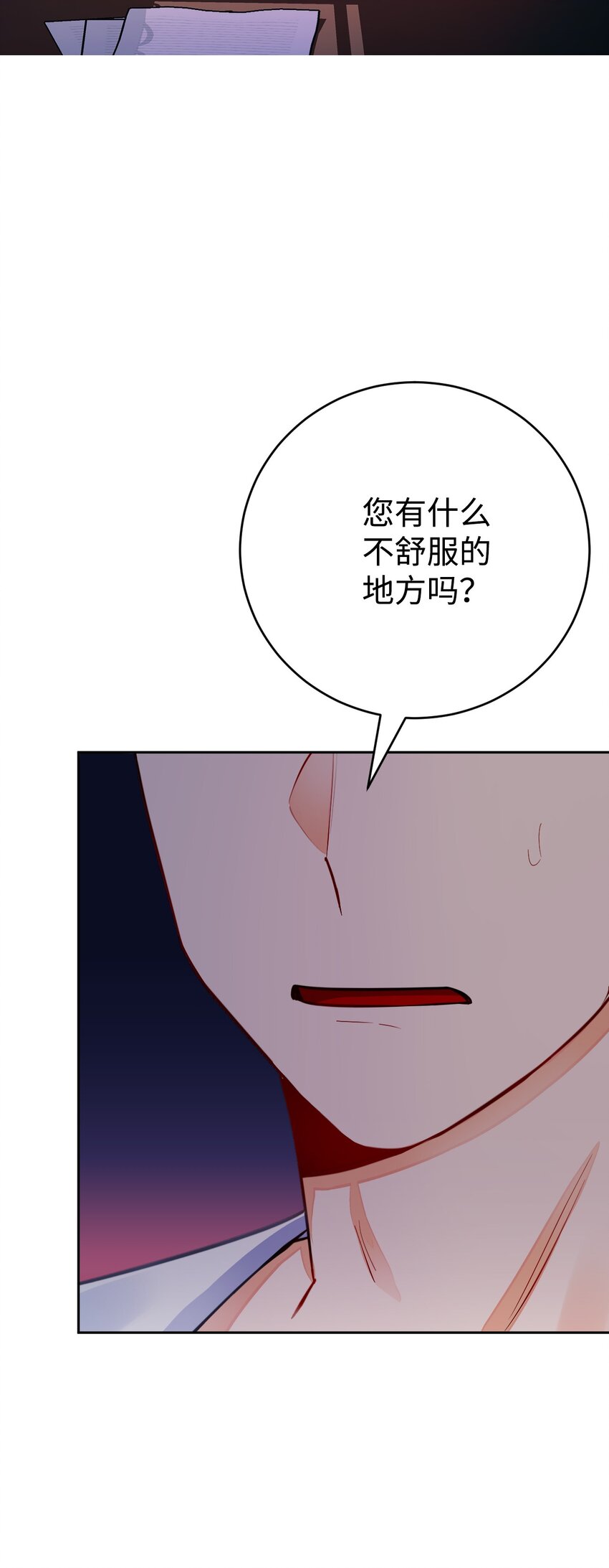 30 久违的放松(1/2)-第31话