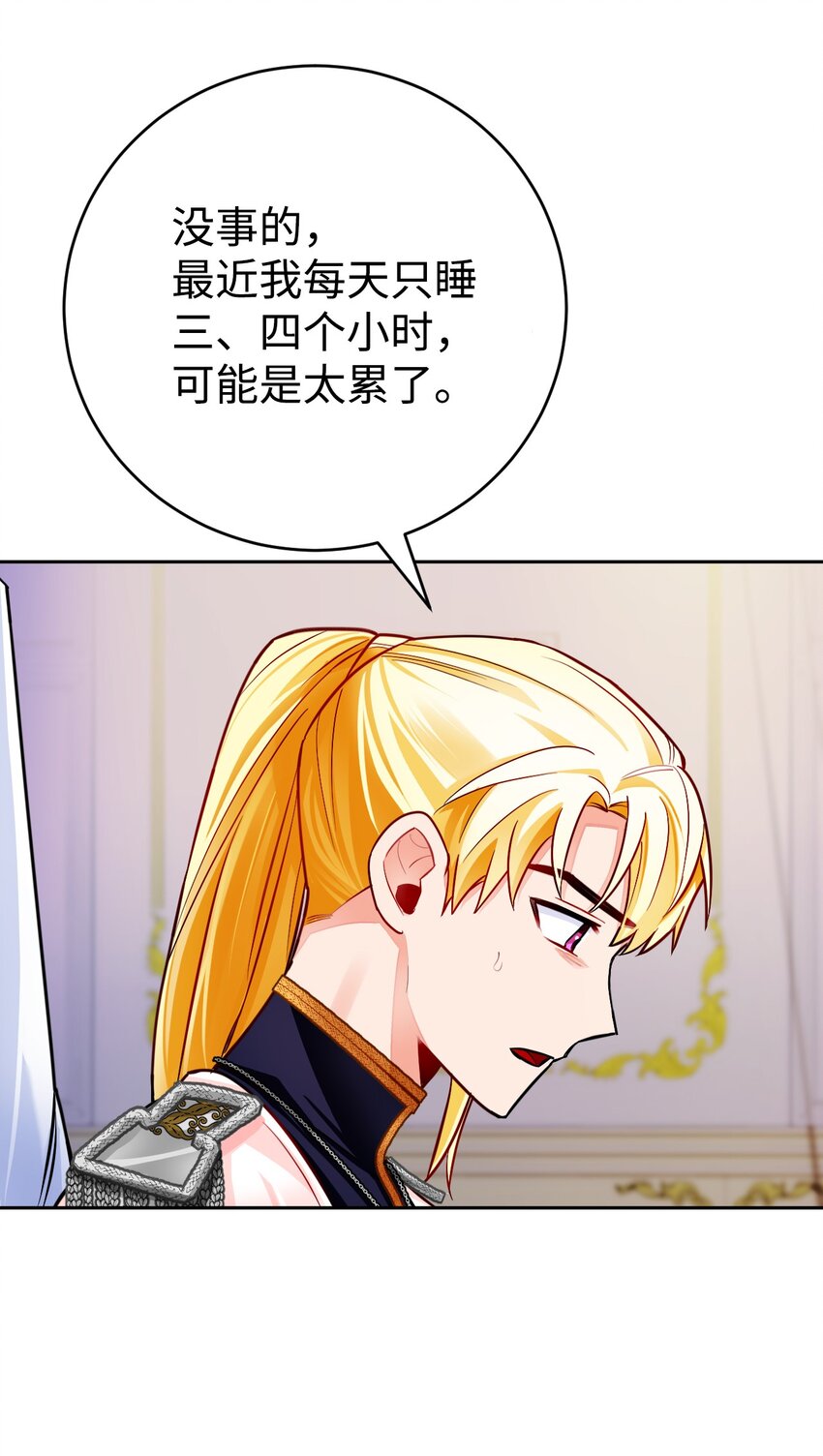 30 久违的放松(1/2)-第31话