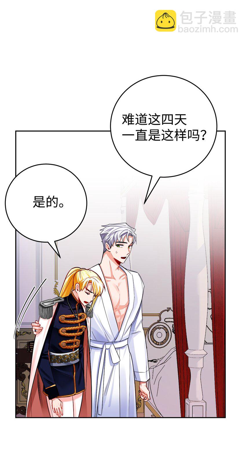 30 久违的放松(1/2)-第31话