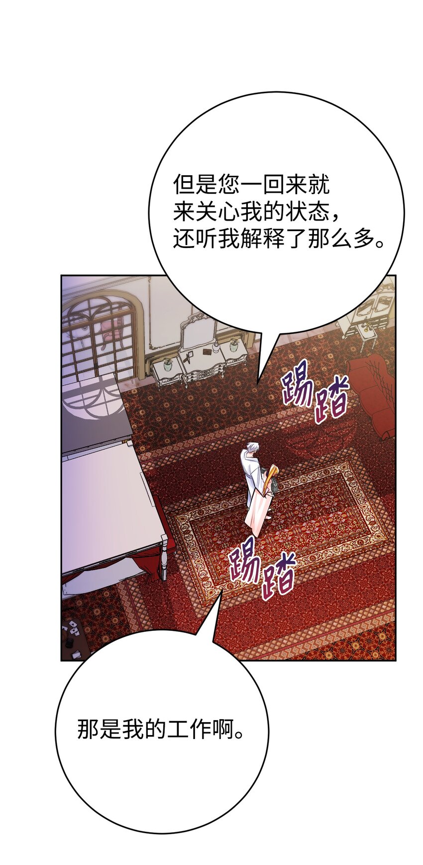 30 久违的放松(1/2)-第31话