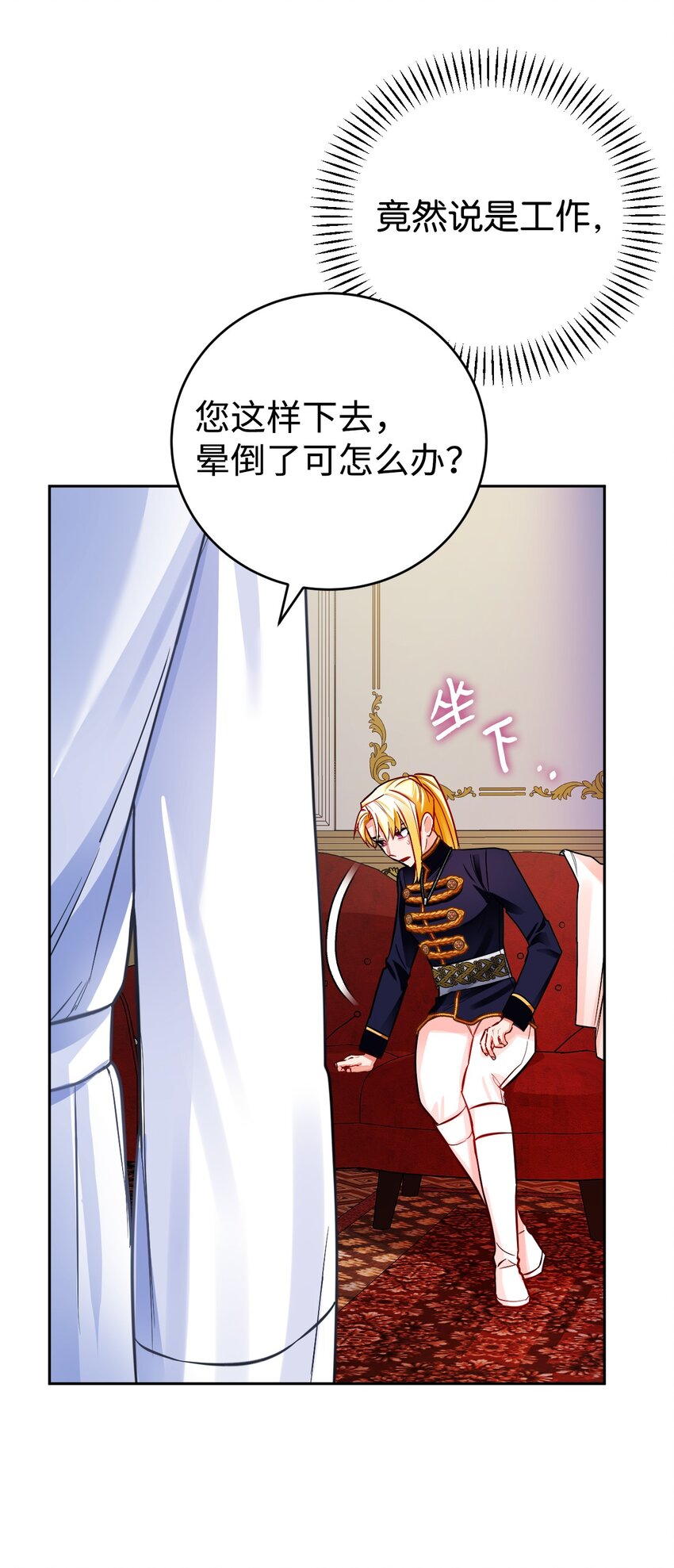 30 久违的放松(1/2)-第31话