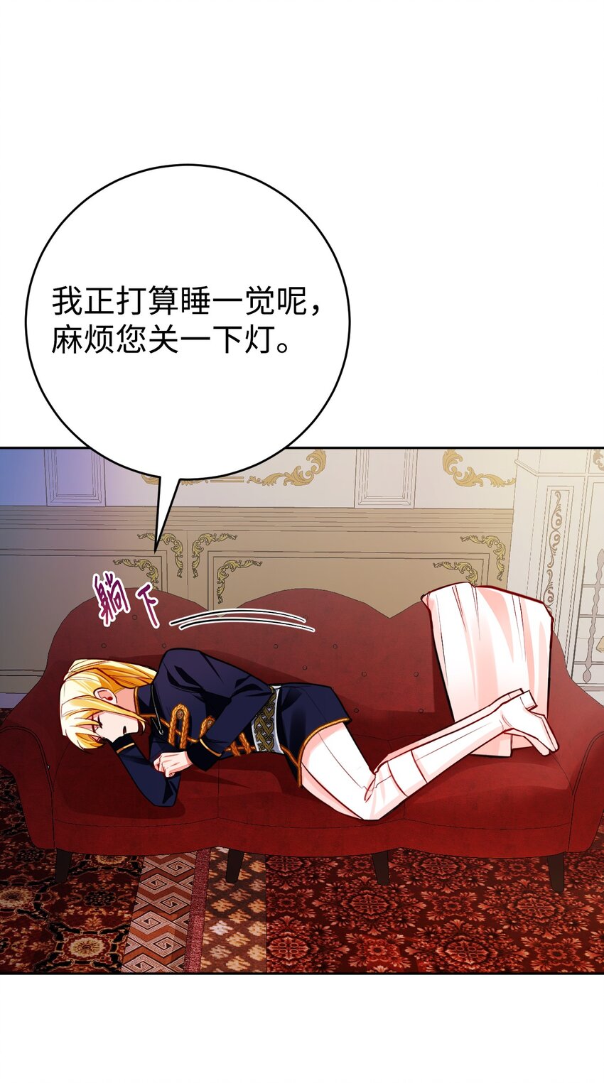 30 久违的放松(1/2)-第31话