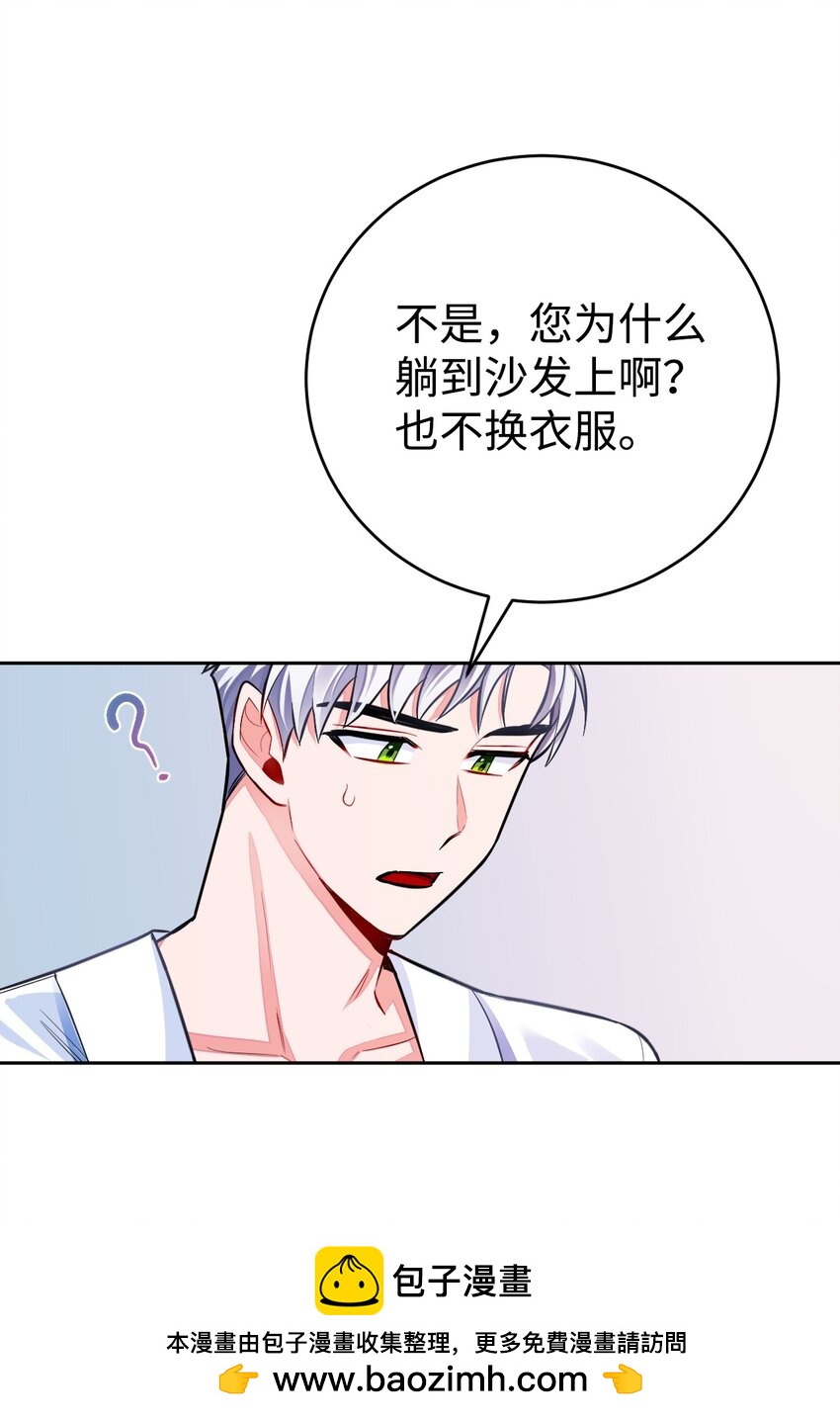 30 久违的放松(1/2)-第31话