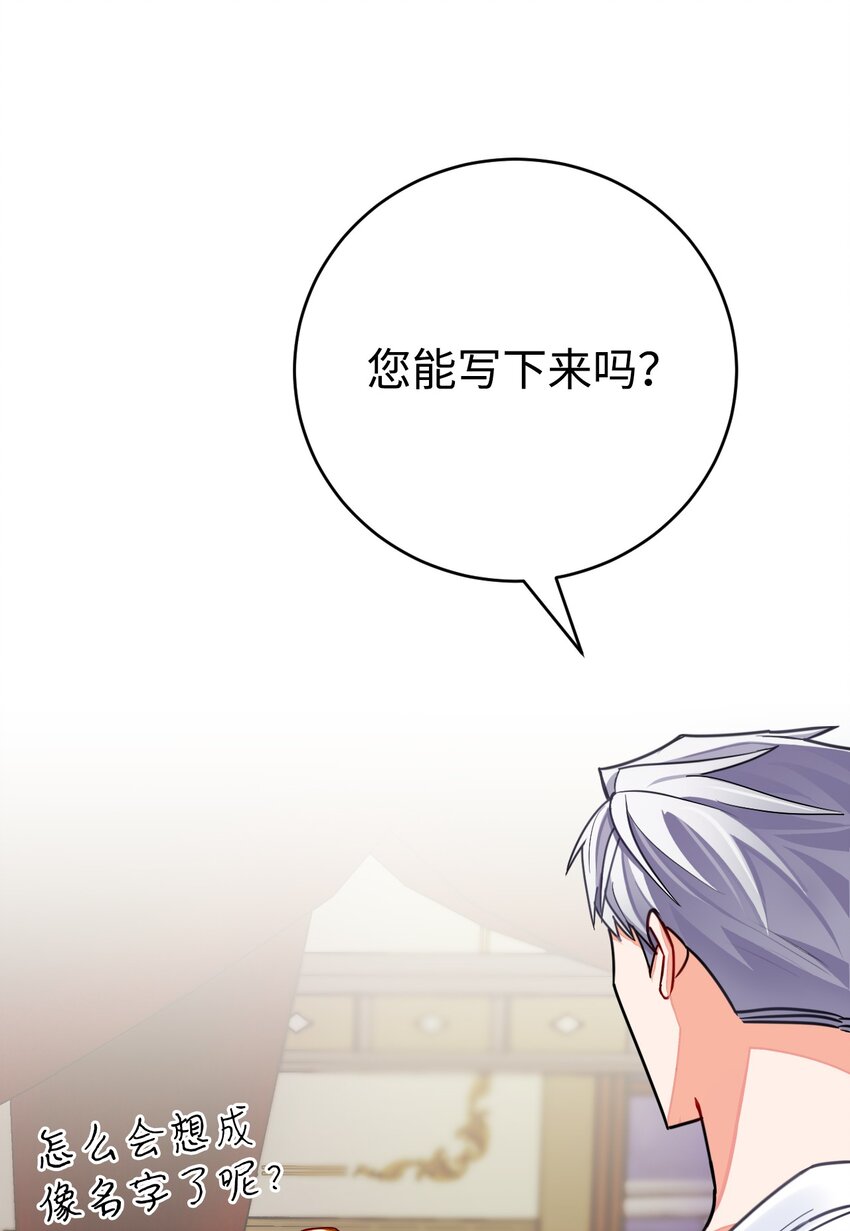 30 久违的放松(1/2)-第31话