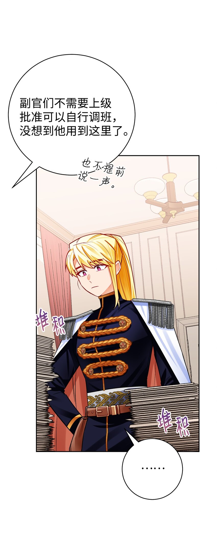 32 辉戈的时间耗尽了(1/2)-第33话