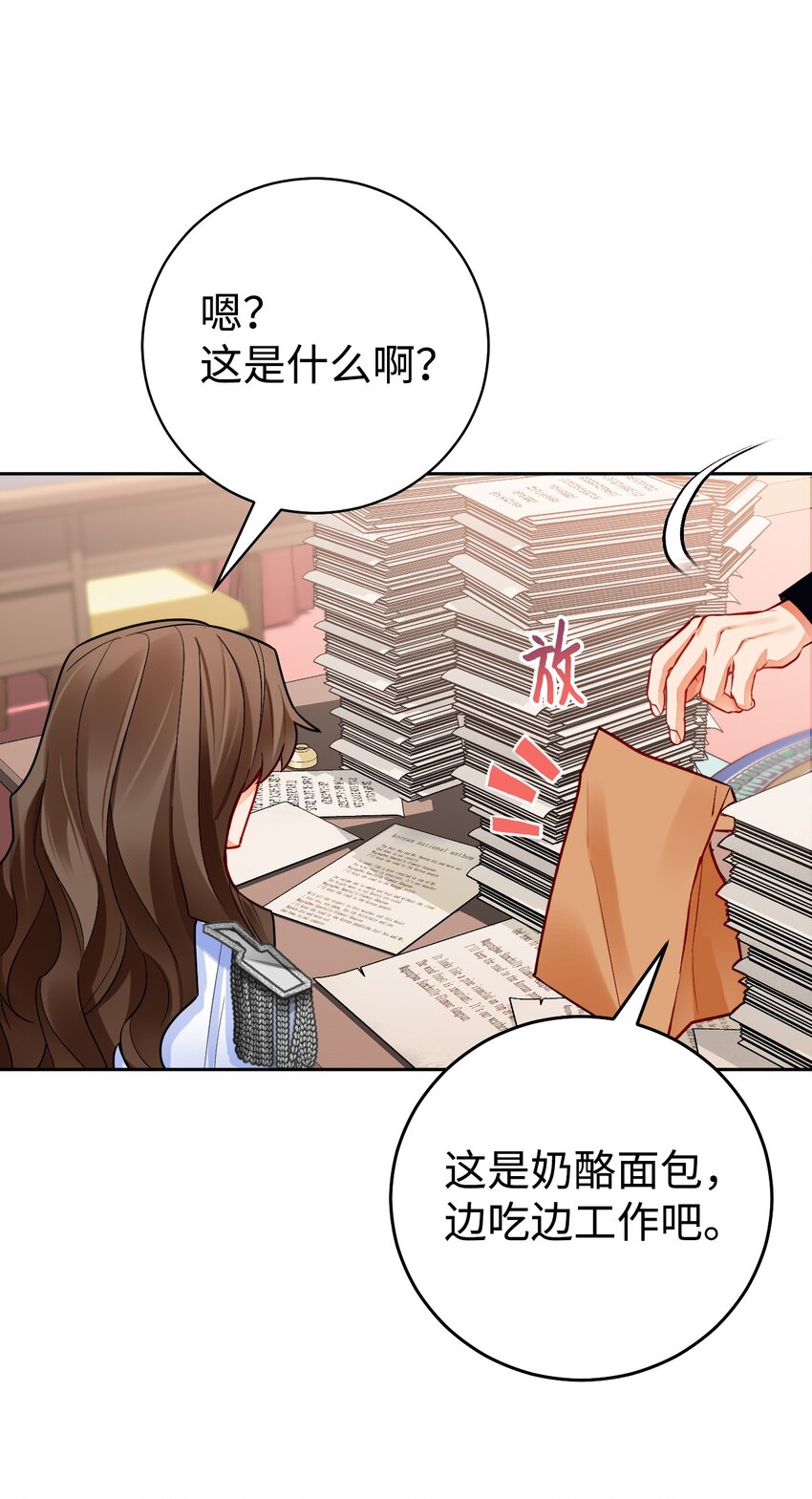 32 辉戈的时间耗尽了(1/2)-第33话