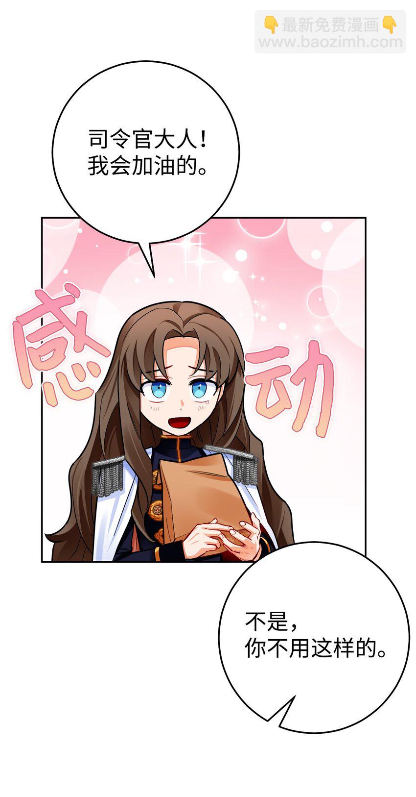 32 辉戈的时间耗尽了(1/2)-第33话