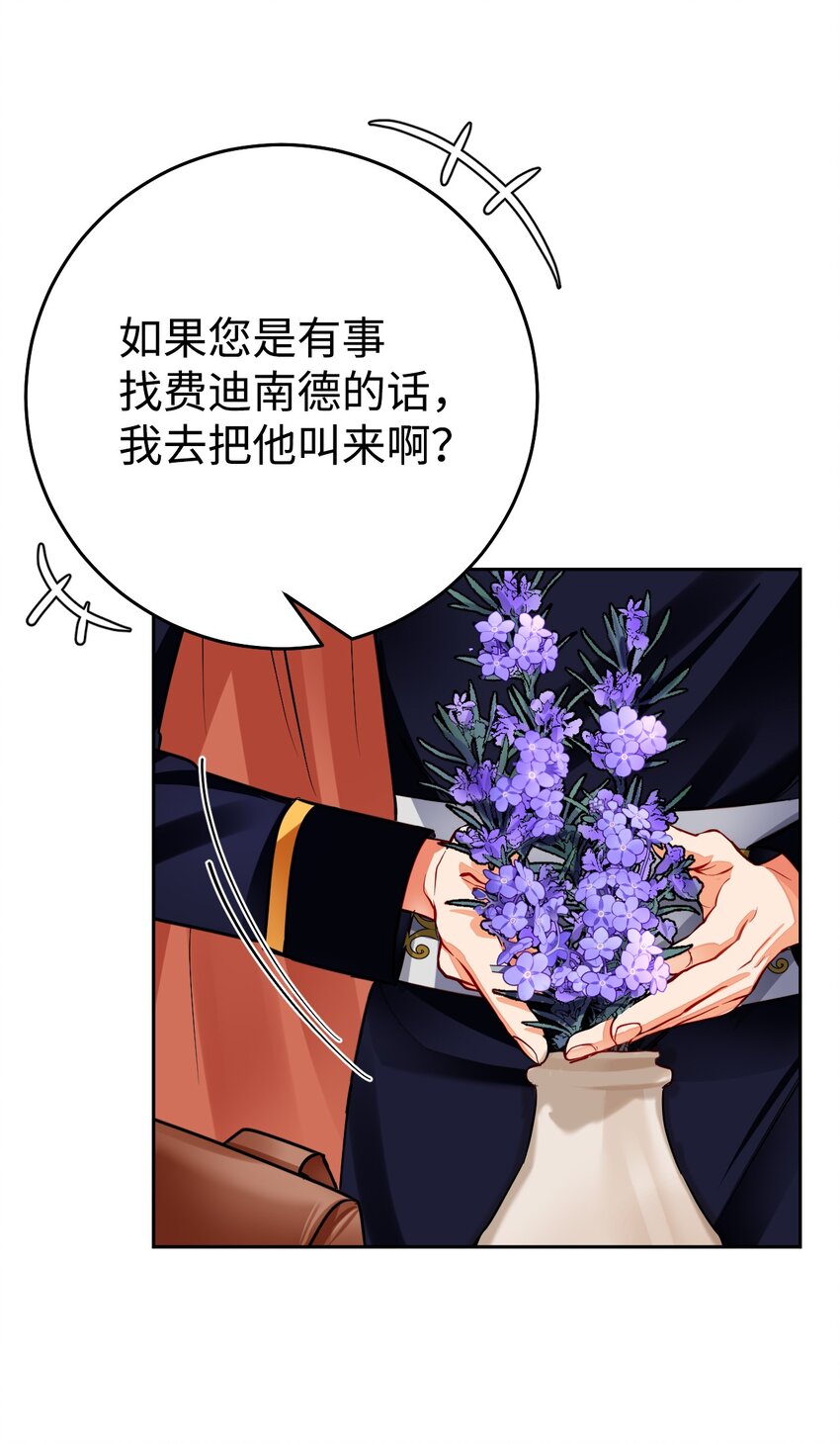 32 辉戈的时间耗尽了(1/2)-第33话