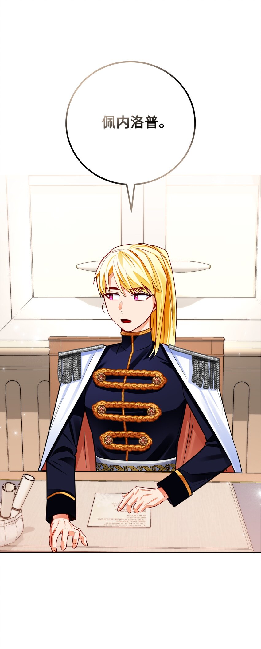 32 辉戈的时间耗尽了(1/2)-第33话