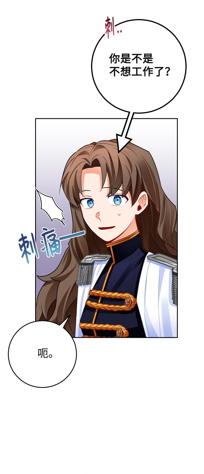 32 辉戈的时间耗尽了(1/2)-第33话