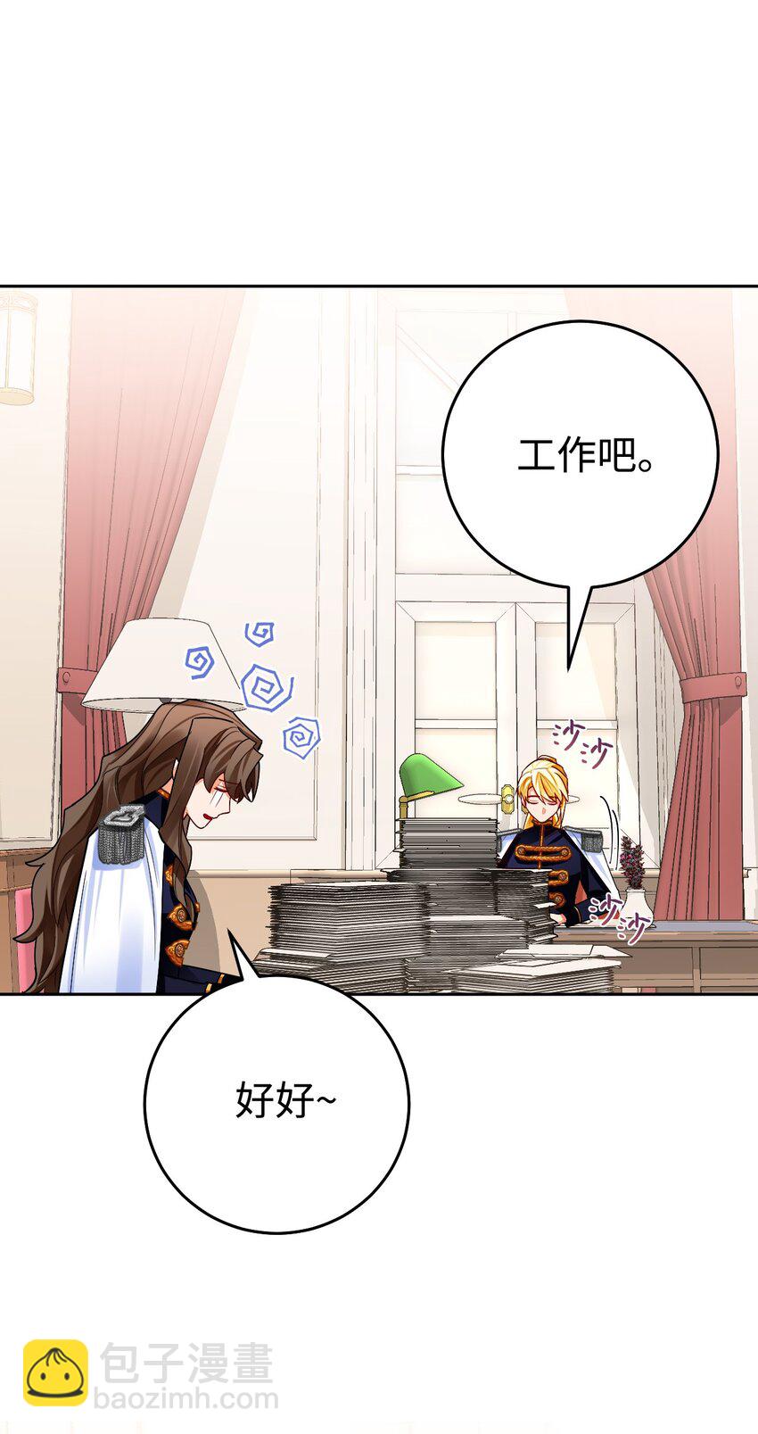 32 辉戈的时间耗尽了(1/2)-第33话