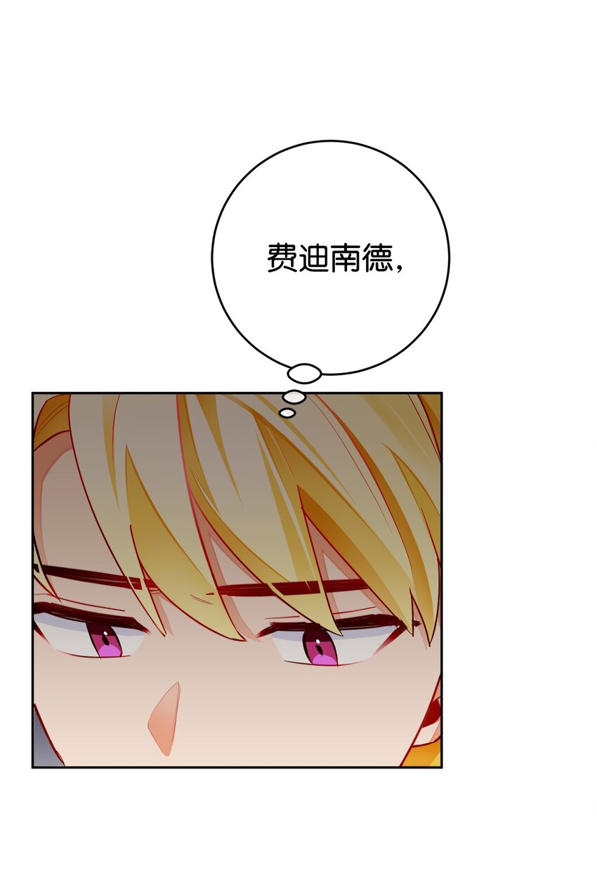 32 辉戈的时间耗尽了(1/2)-第33话