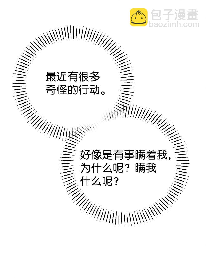 32 辉戈的时间耗尽了(1/2)-第33话