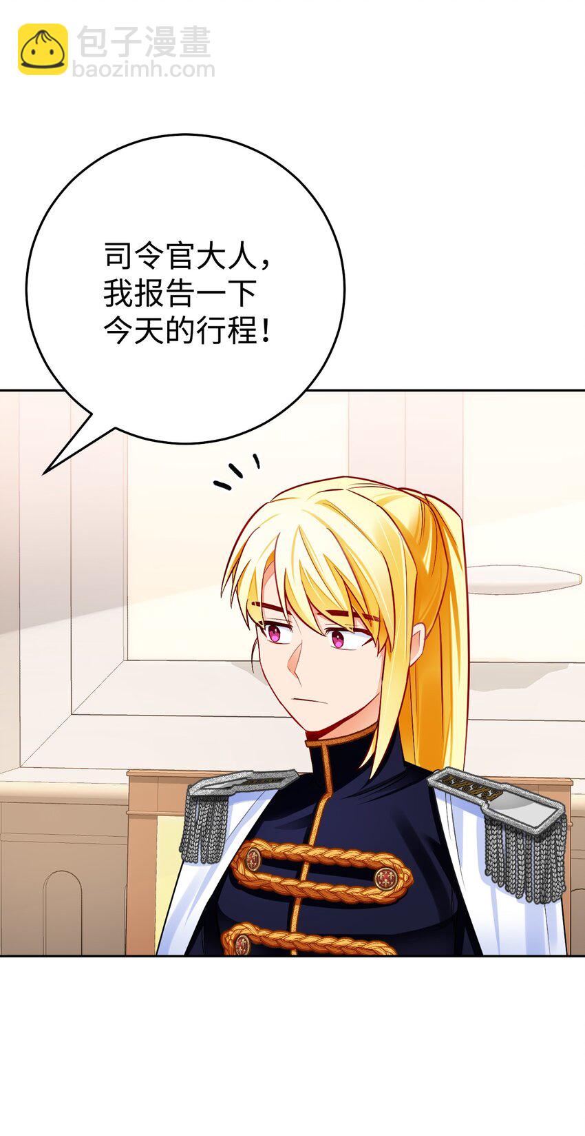 32 辉戈的时间耗尽了(1/2)-第33话