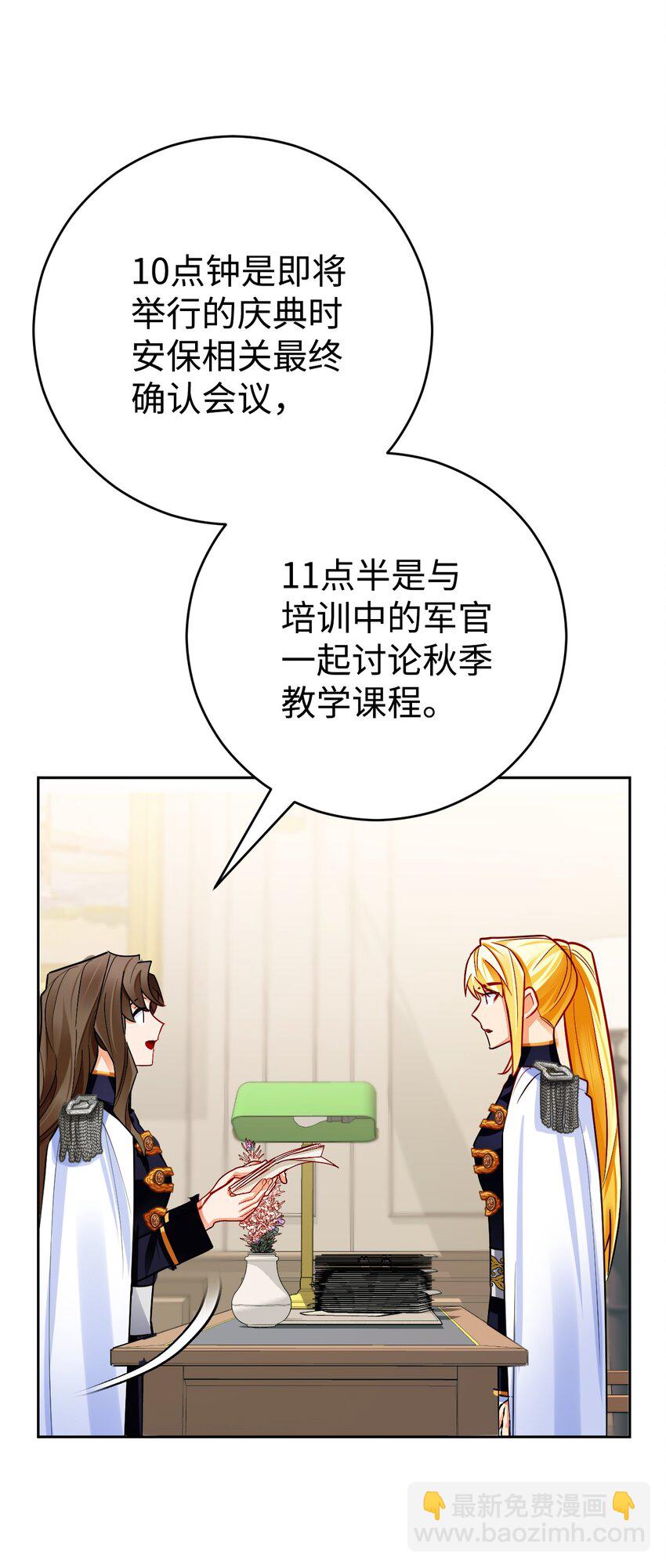 32 辉戈的时间耗尽了(1/2)-第33话