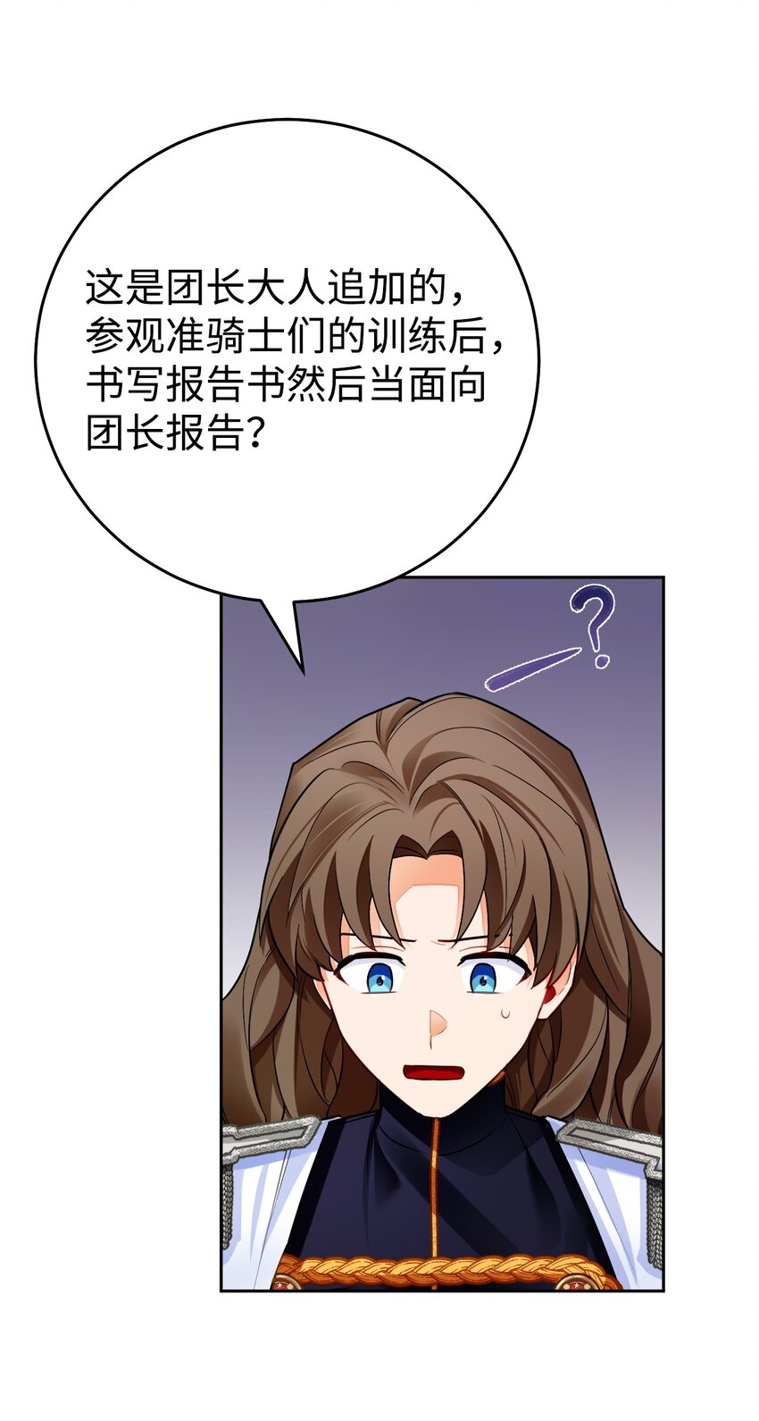 32 辉戈的时间耗尽了(1/2)-第33话