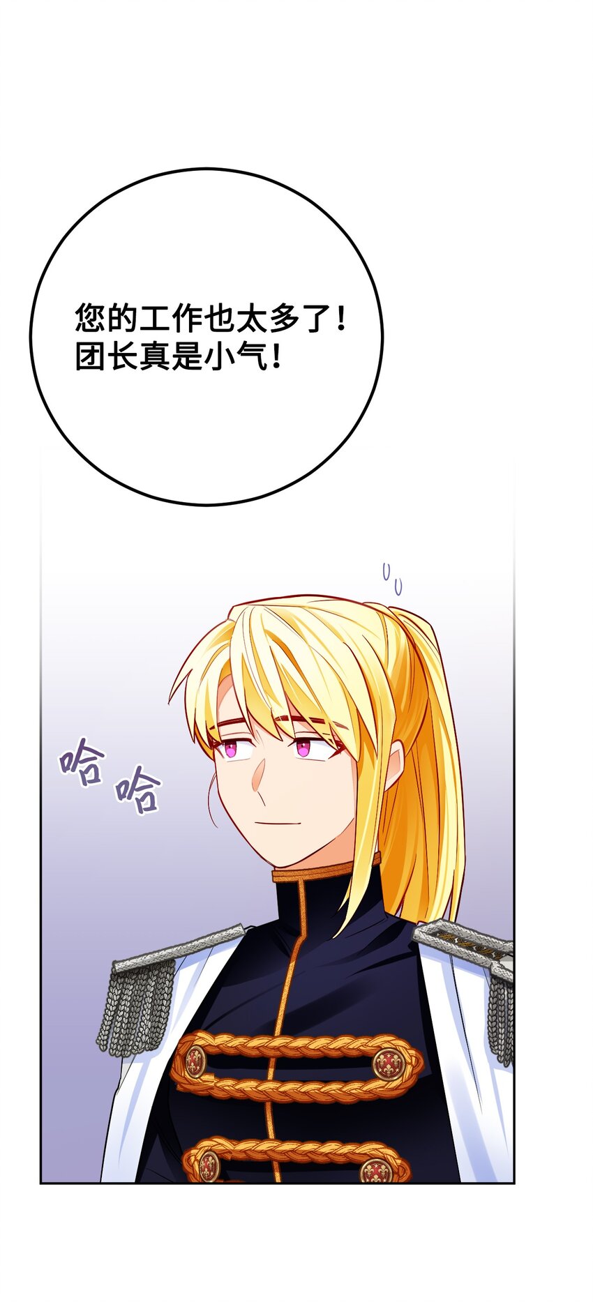 32 辉戈的时间耗尽了(1/2)-第33话