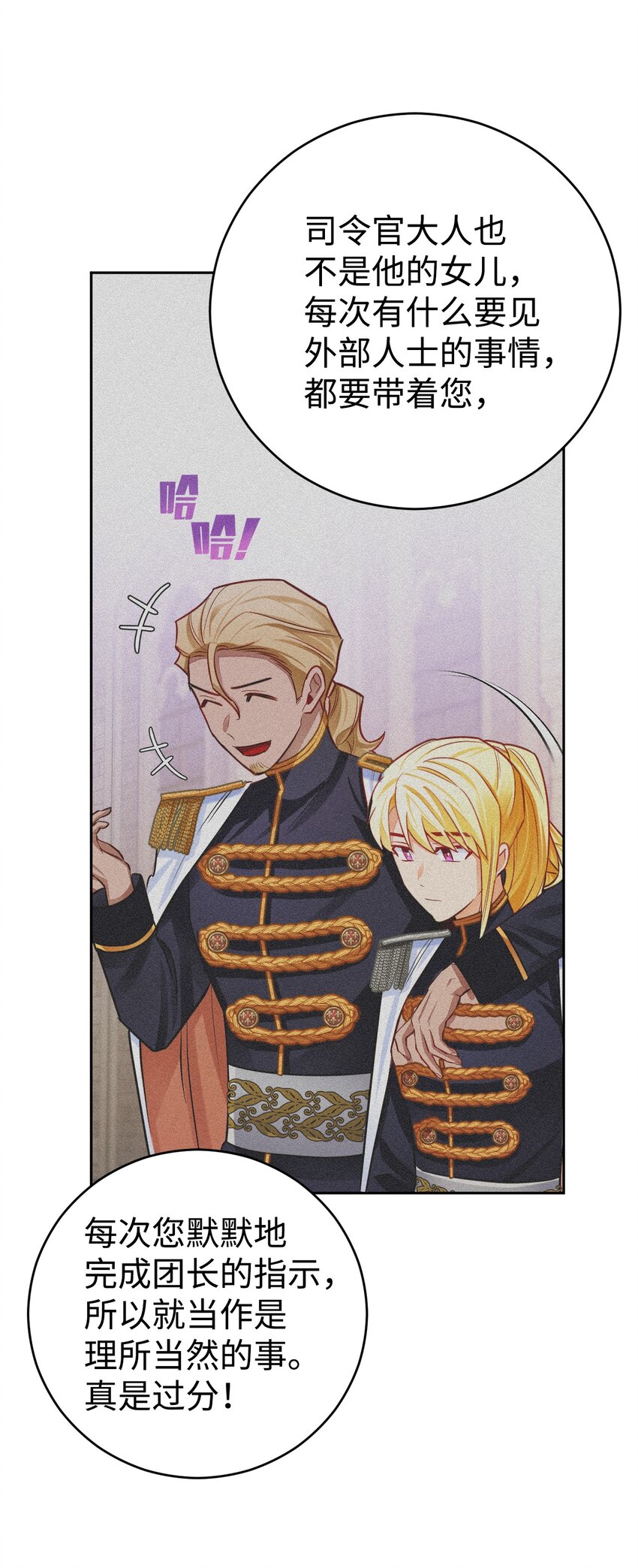 32 辉戈的时间耗尽了(1/2)-第33话