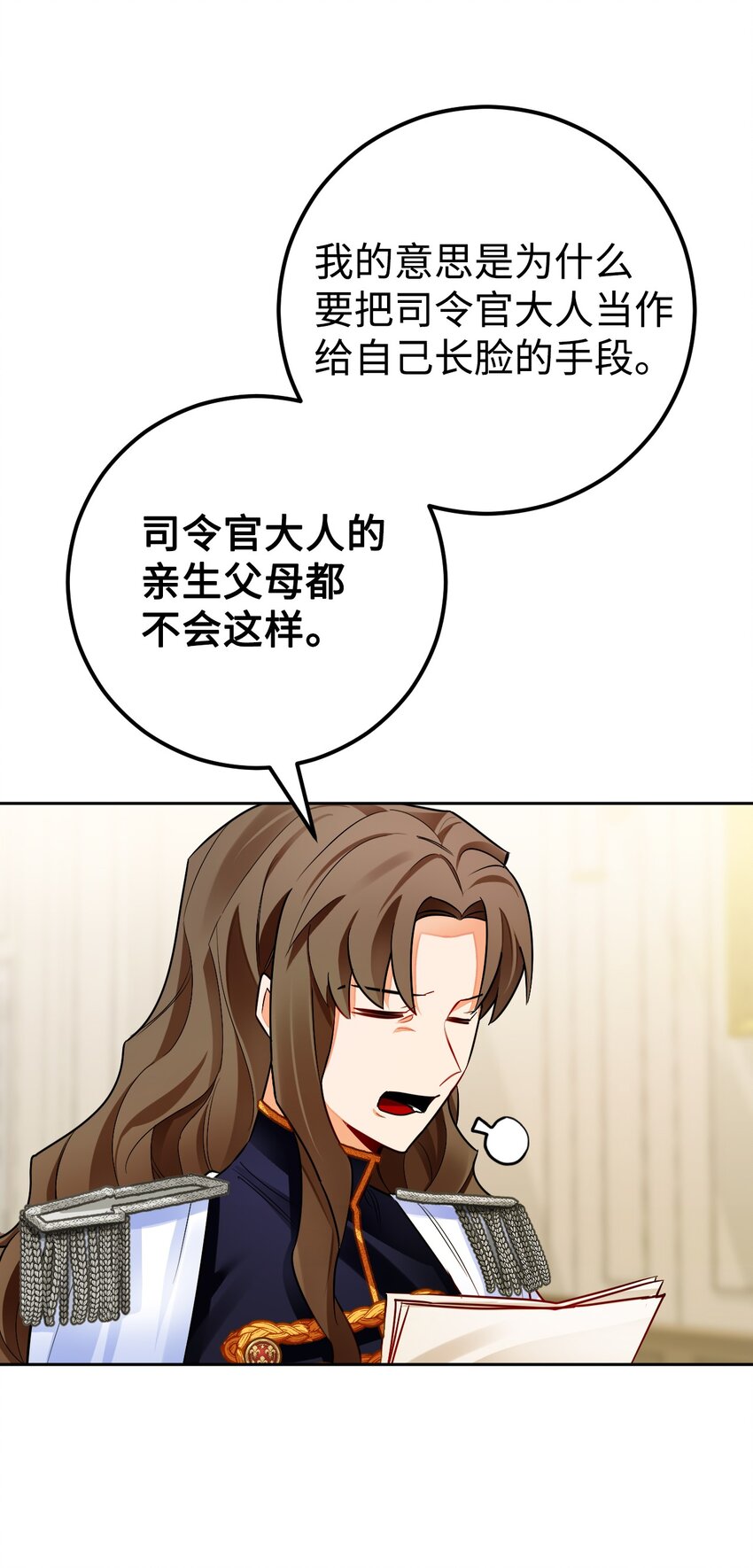 32 辉戈的时间耗尽了(1/2)-第33话