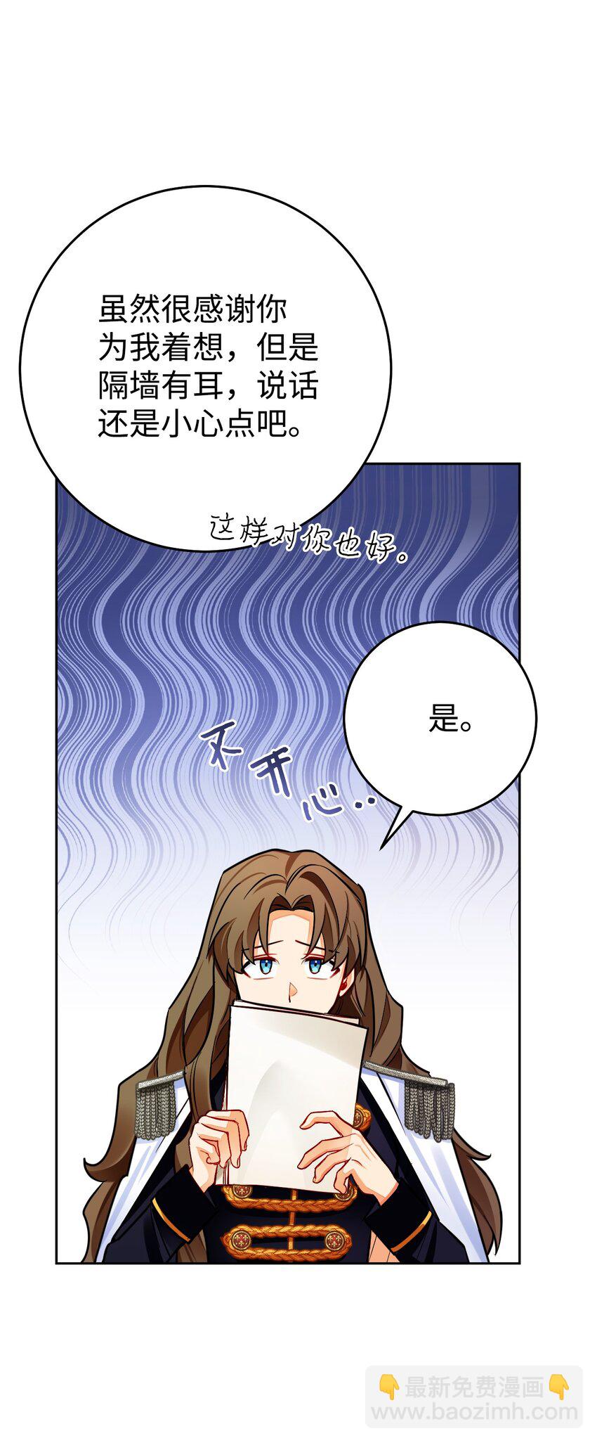 32 辉戈的时间耗尽了(1/2)-第33话