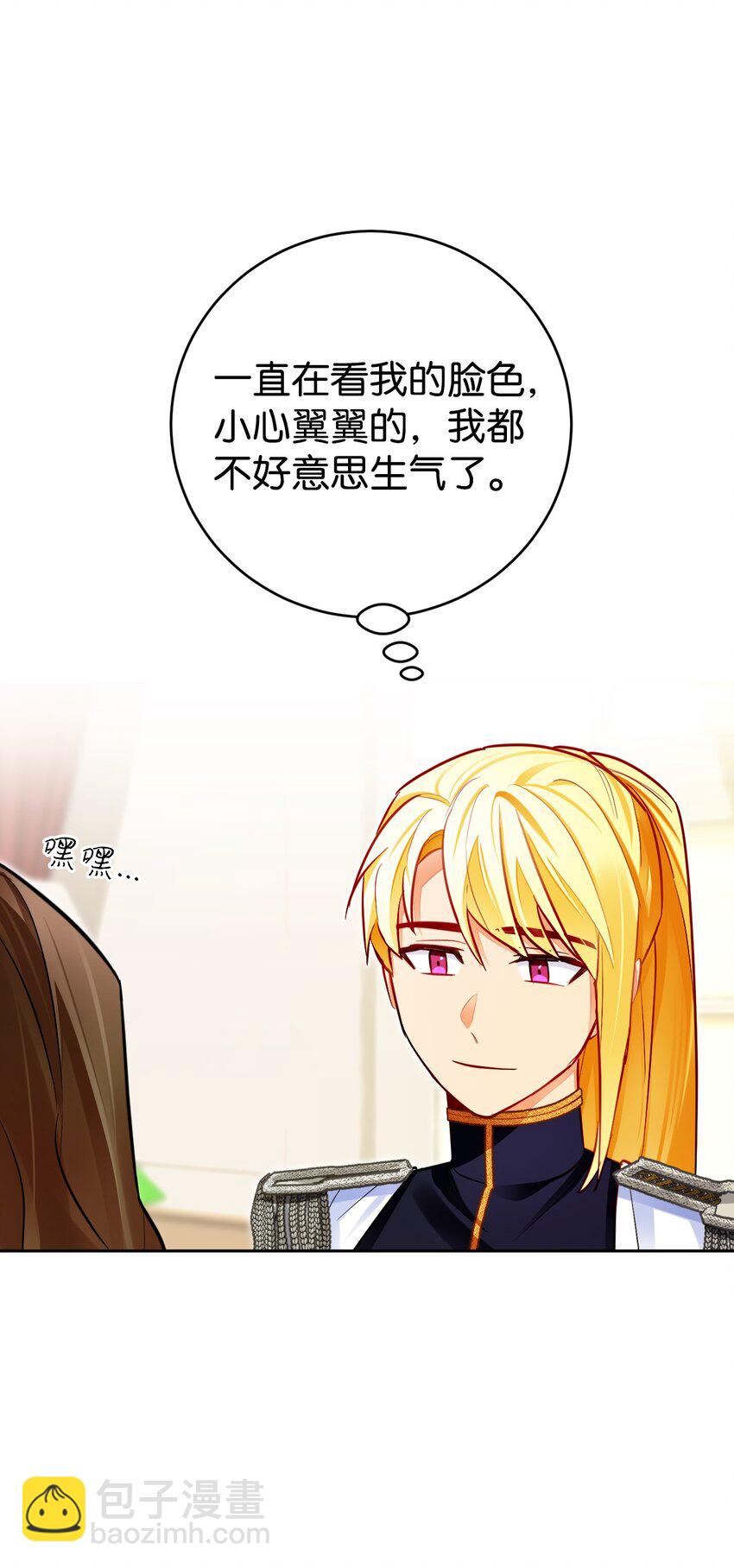 32 辉戈的时间耗尽了(1/2)-第33话