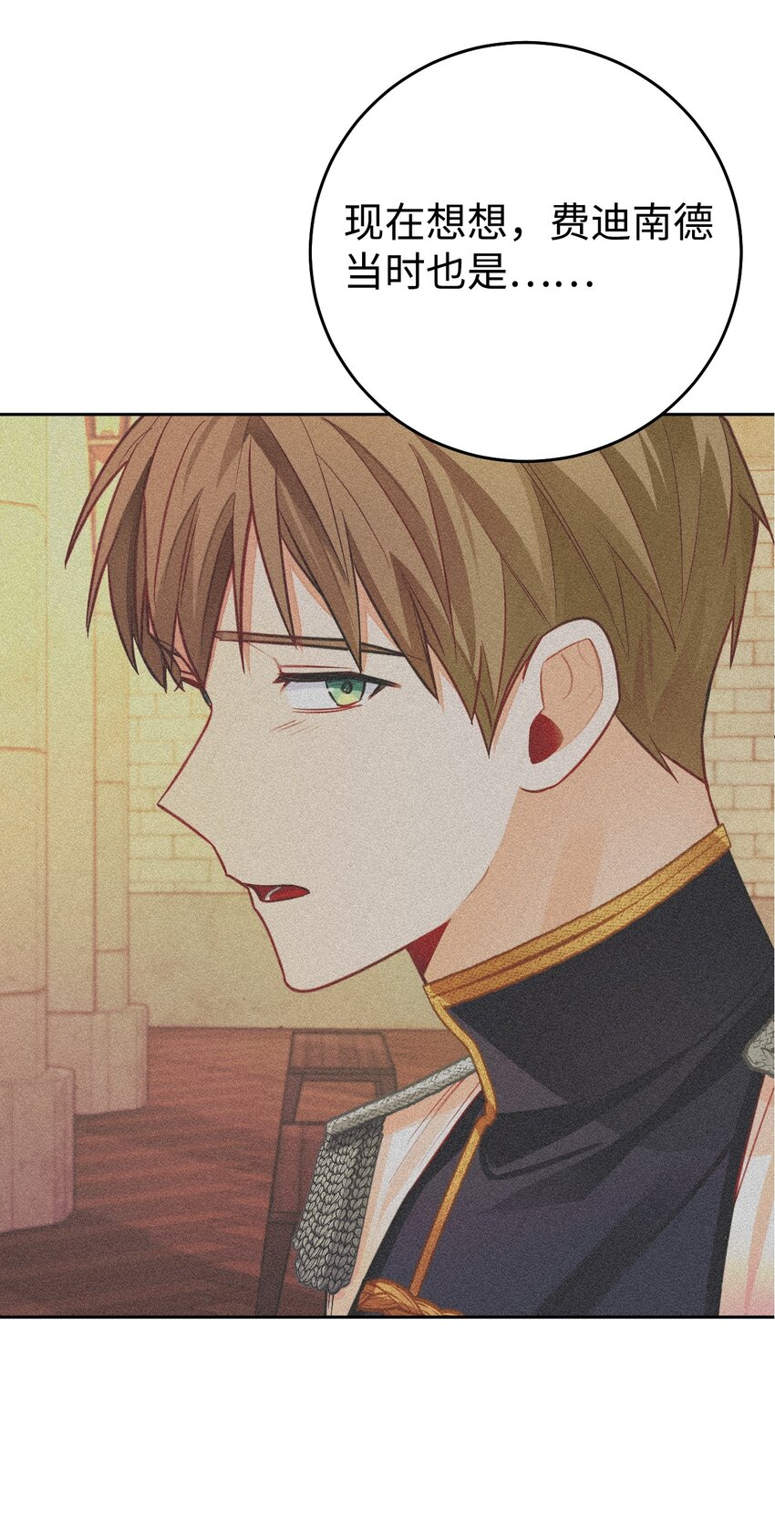 32 辉戈的时间耗尽了(1/2)-第33话