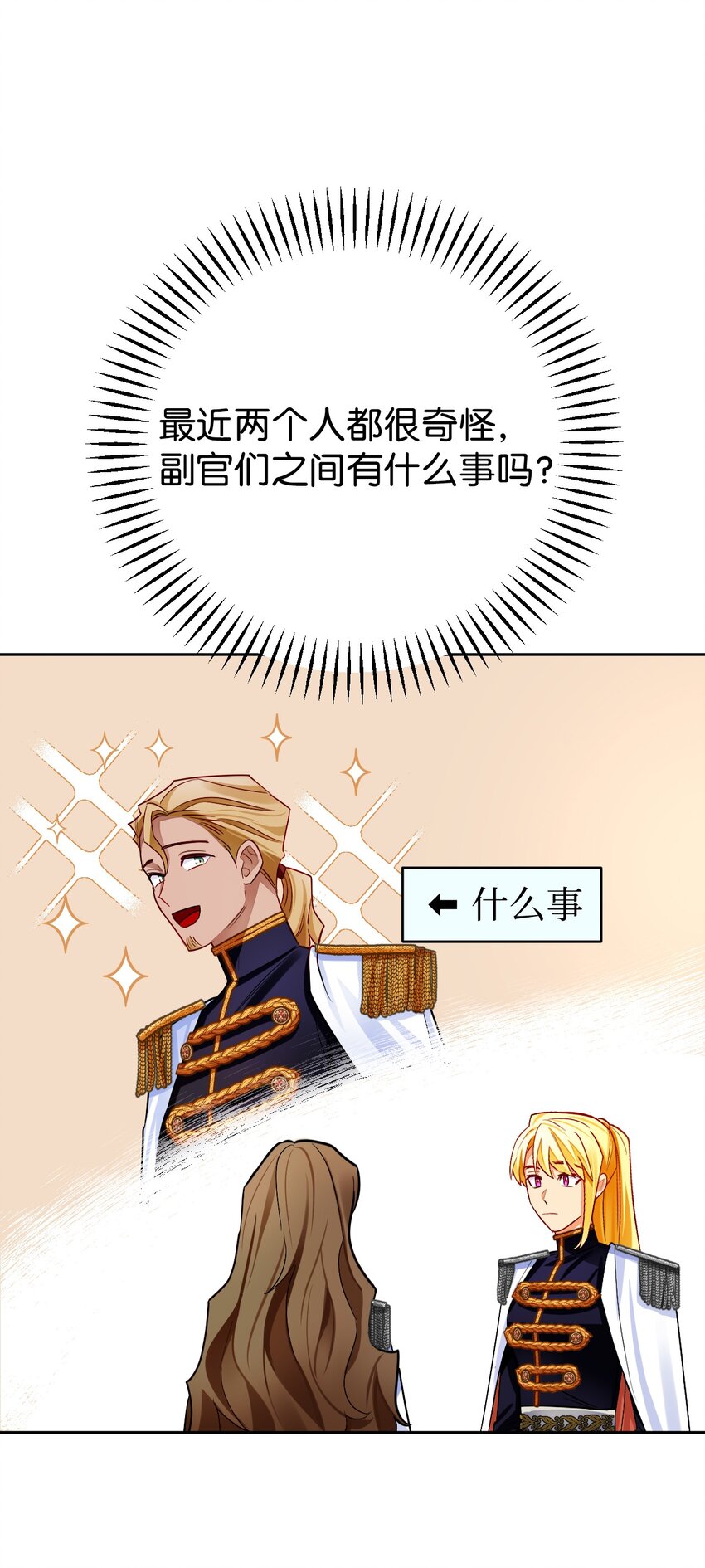 32 辉戈的时间耗尽了(1/2)-第33话