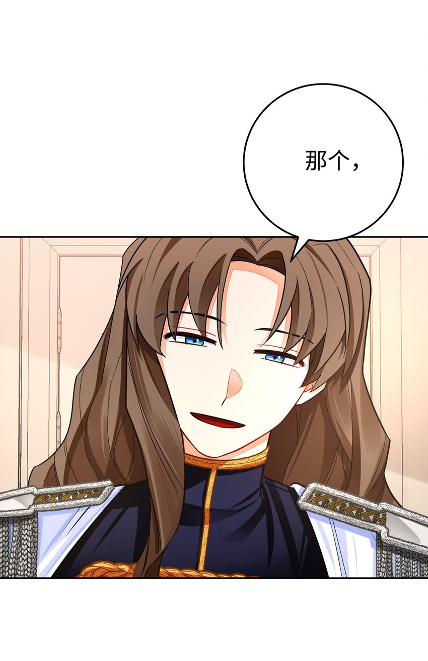 32 辉戈的时间耗尽了(1/2)-第33话