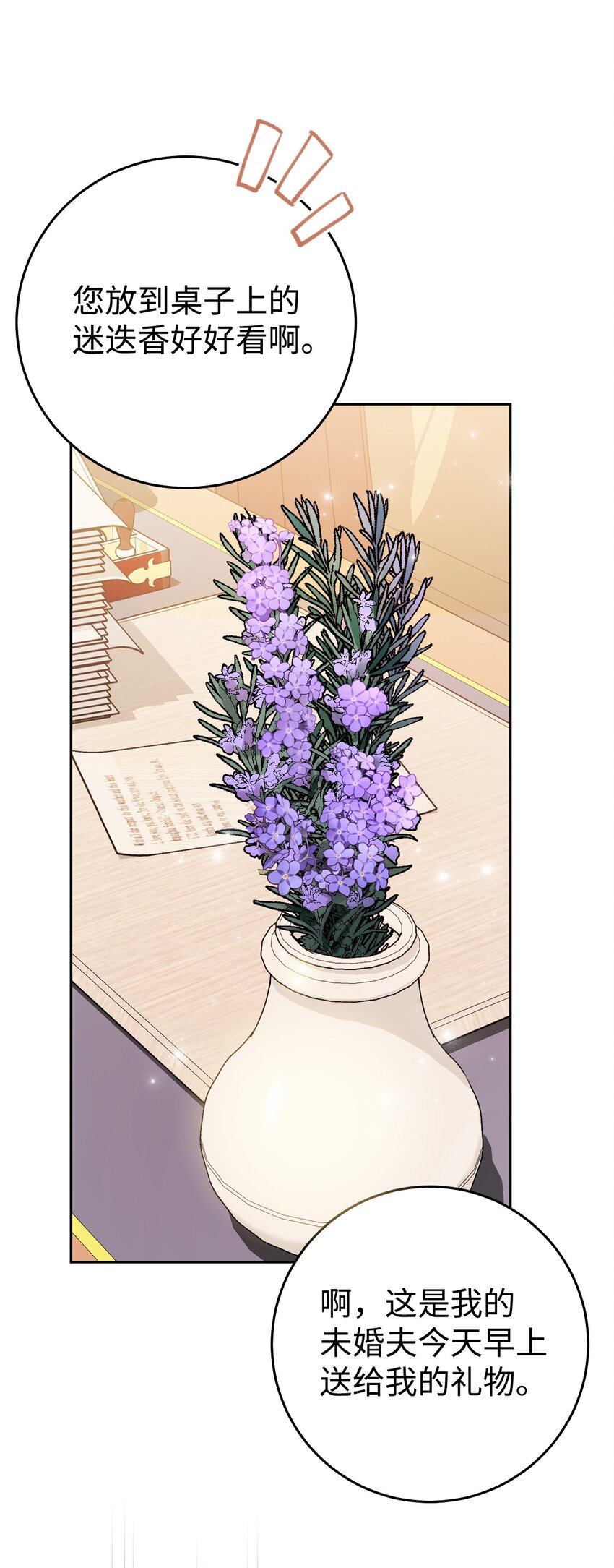 32 辉戈的时间耗尽了(1/2)-第33话