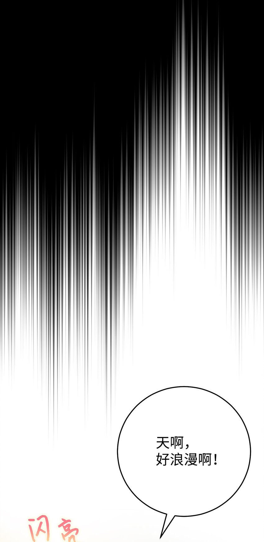 32 辉戈的时间耗尽了(1/2)-第33话