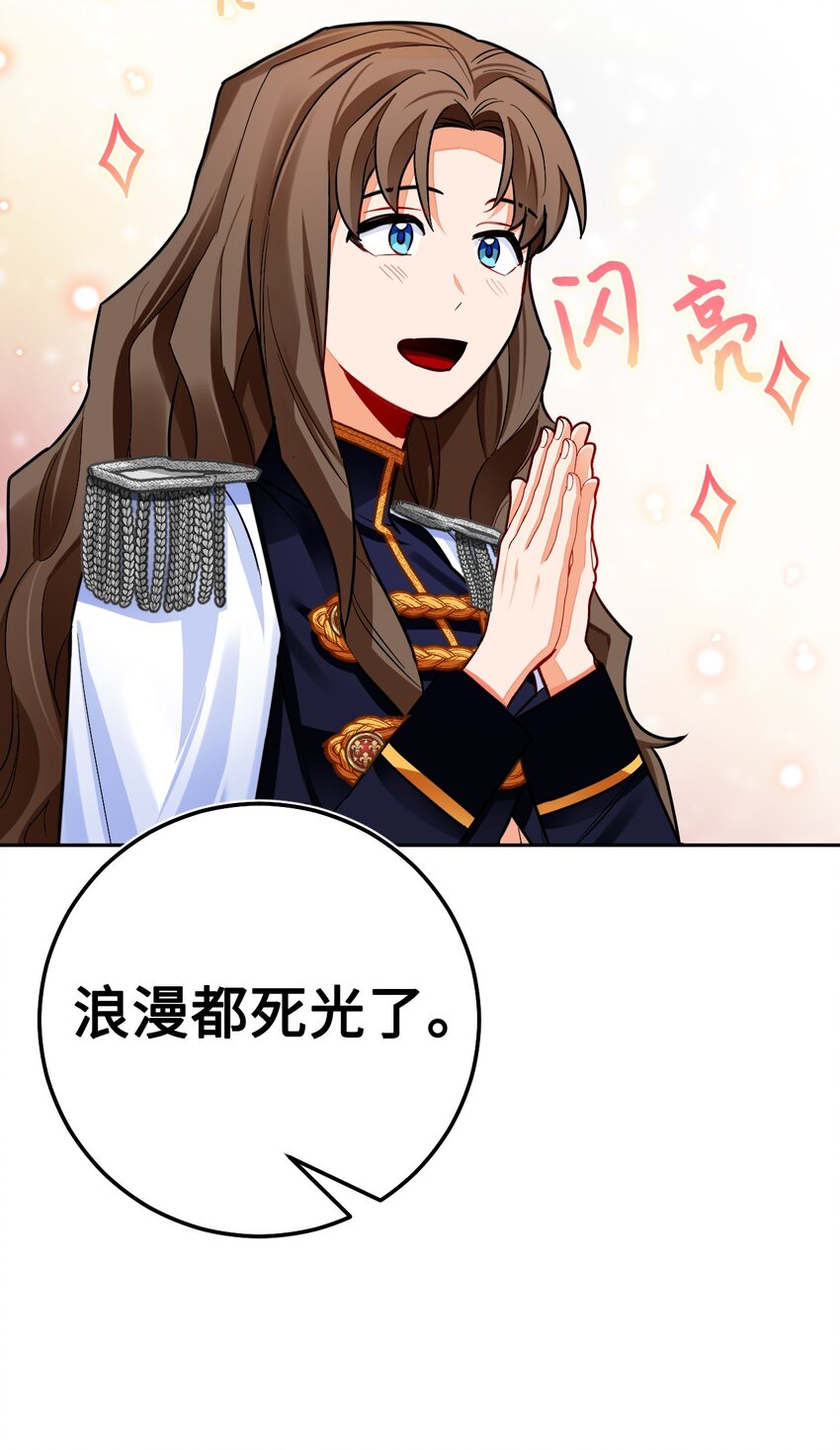 32 辉戈的时间耗尽了(1/2)-第33话