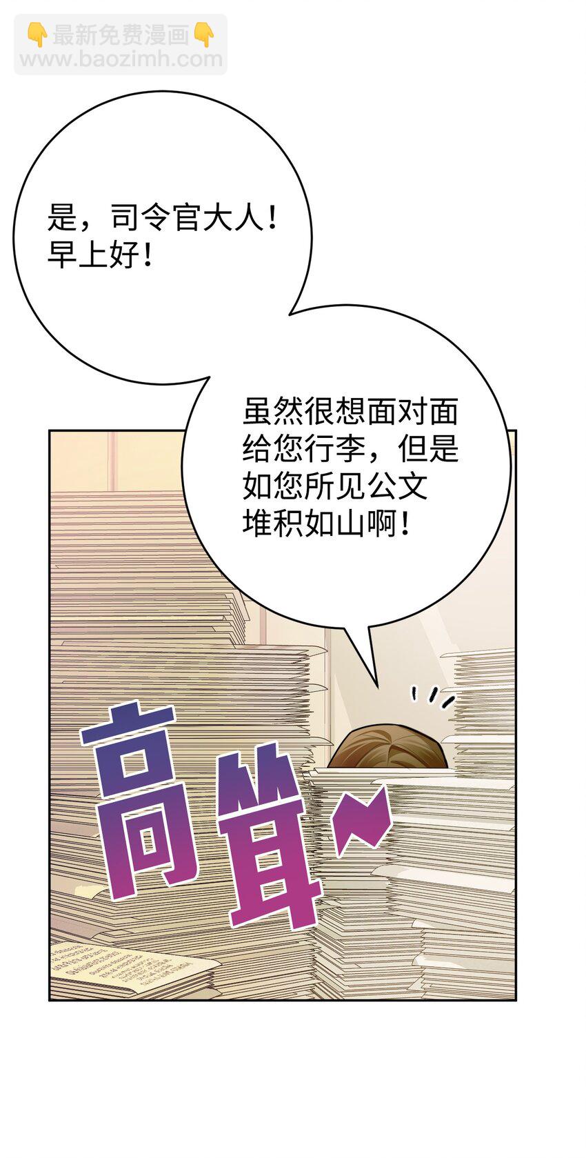 32 辉戈的时间耗尽了(1/2)-第33话