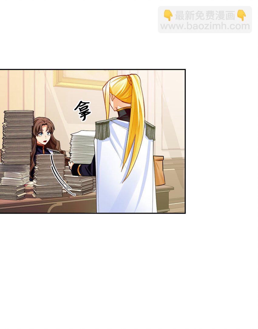 32 辉戈的时间耗尽了(1/2)-第33话