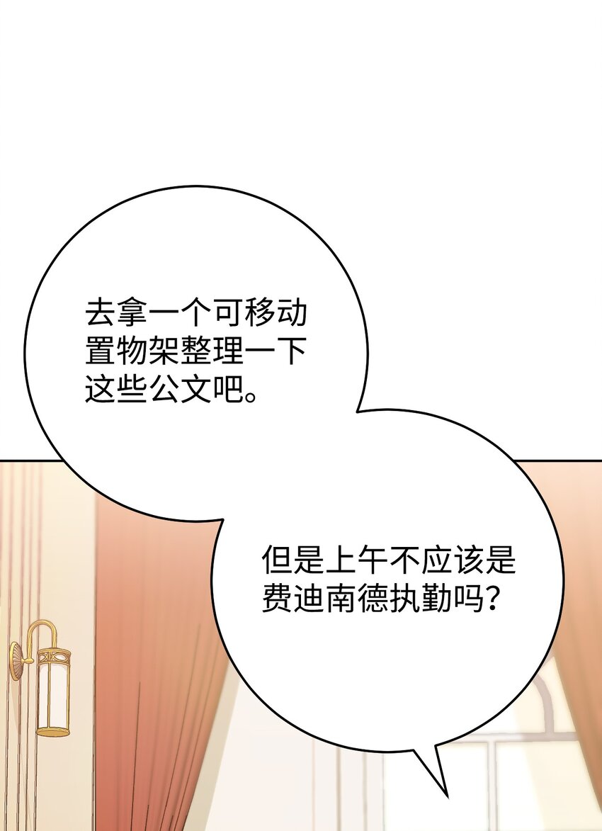 32 辉戈的时间耗尽了(1/2)-第33话