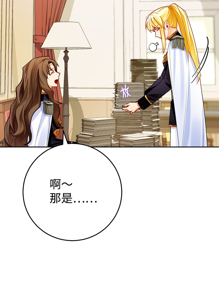 32 辉戈的时间耗尽了(1/2)-第33话