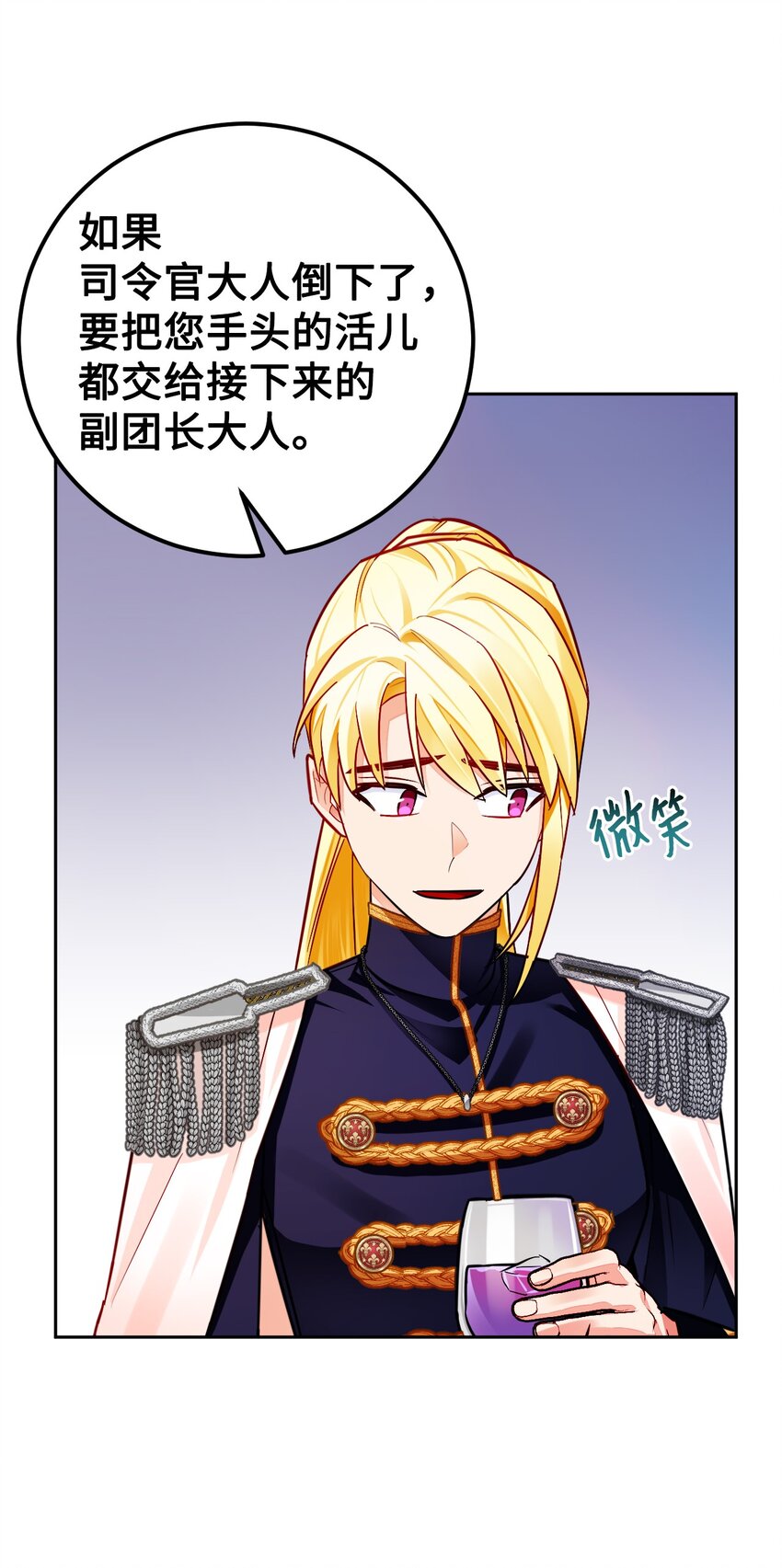 34 伊德温来访(1/2)-第35话