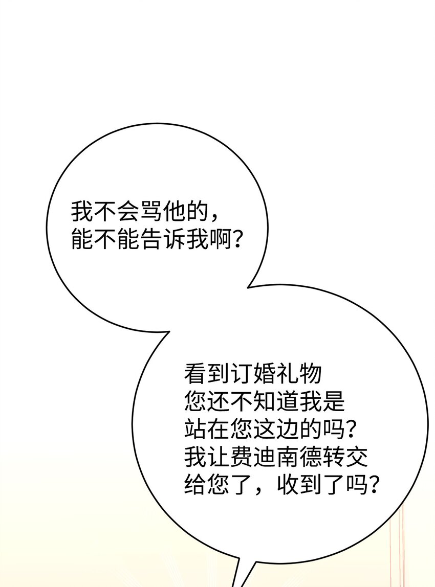 34 伊德温来访(1/2)-第35话