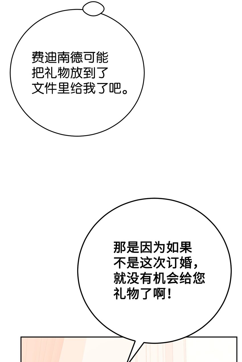 34 伊德温来访(1/2)-第35话