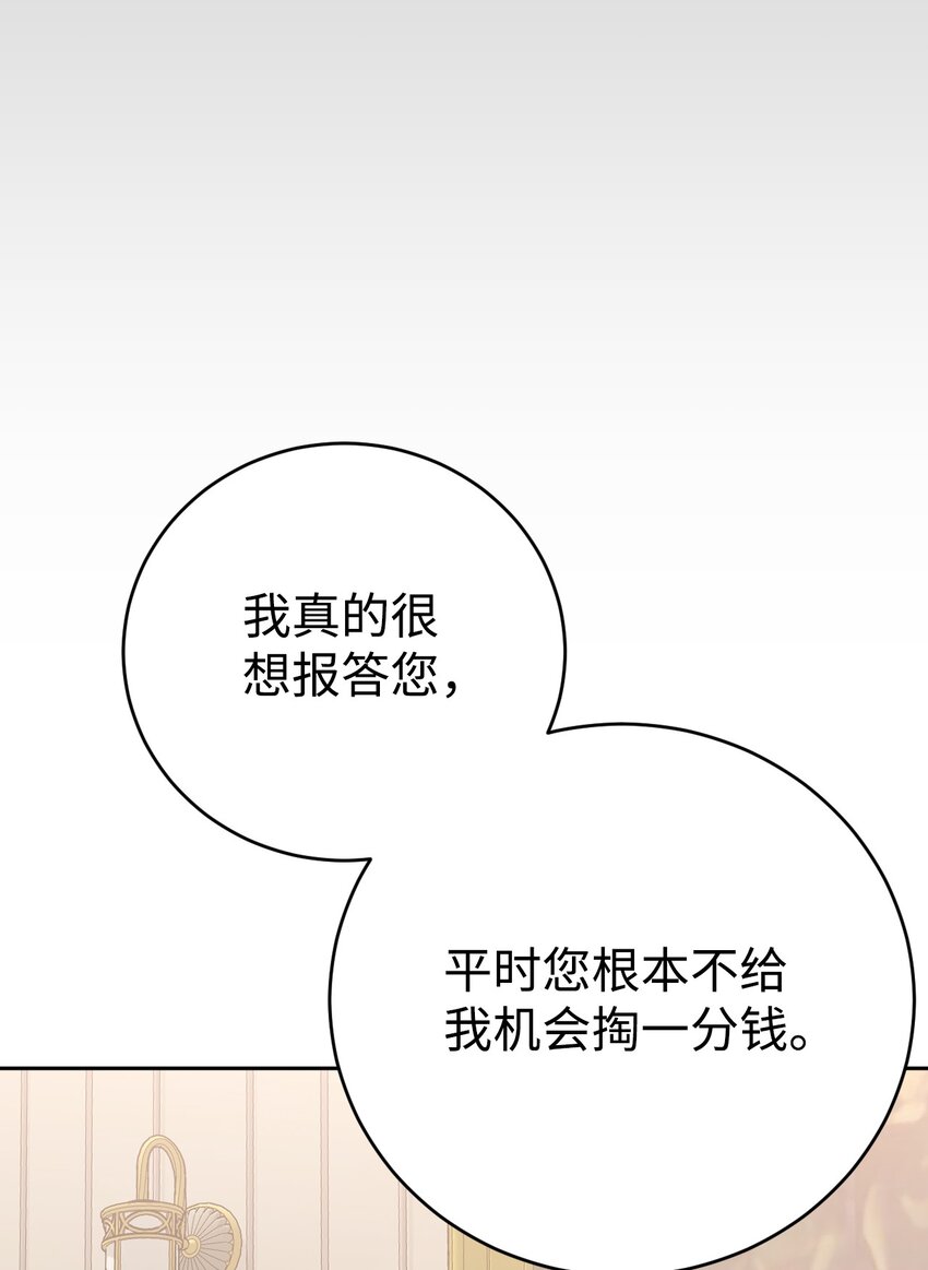 34 伊德温来访(1/2)-第35话